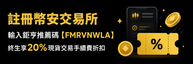Binance